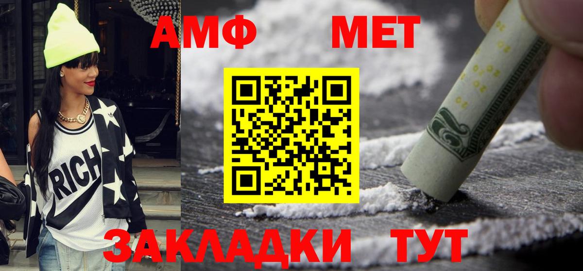 Амфетамин  Вход с VPN  Щёлково  Amphetamine Розовый 
