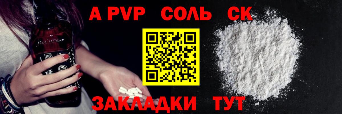 Alpha PVP  Вход с VPN  Щёлково  A PVP кристаллы  Альфа ПВП мука 