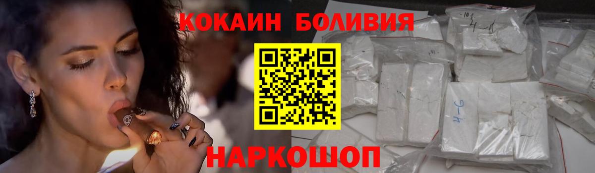Cocaine Перу Щёлково