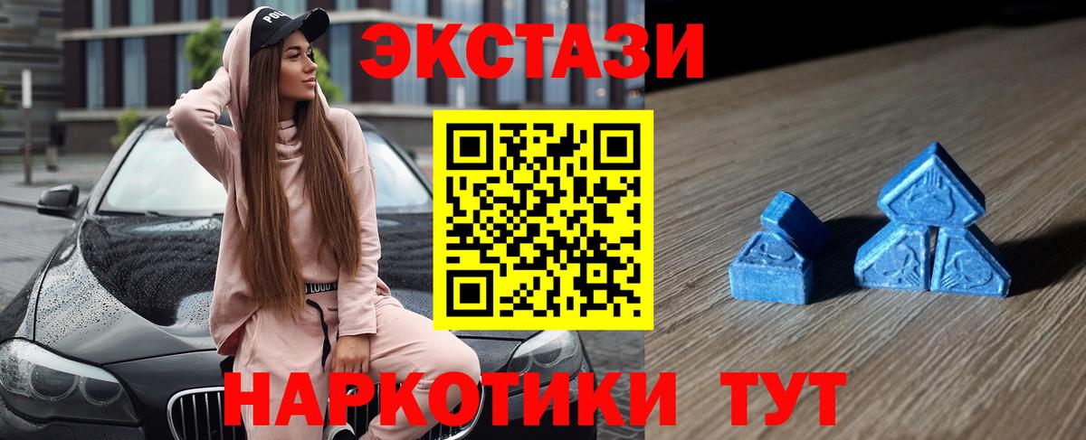   ССЫЛКА  ЭКСТАЗИ XTC  Вход с VPN  цены наркотик  Ecstasy диски  Ecstasy  Щёлково 