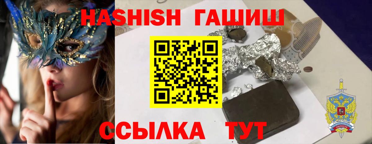 ГАШИШ  ГАШ хэш  Вход с VPN  Щёлково  ГАШИШ Cannabis 