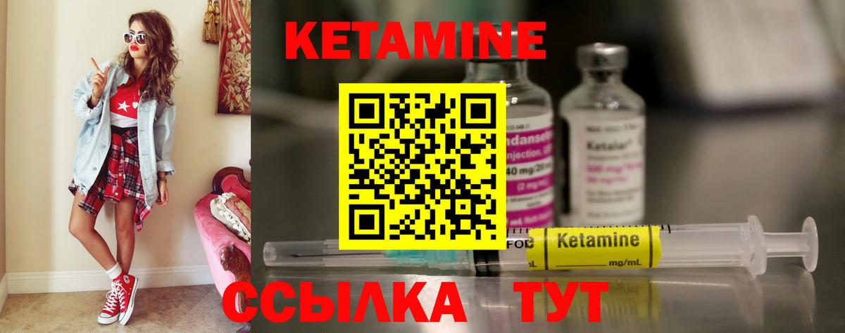 КЕТАМИН ketamine  Вход с VPN  КЕТАМИН VHQ  Щёлково 