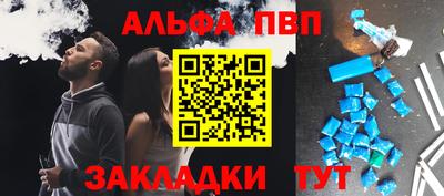 альфа пвп Малгобек