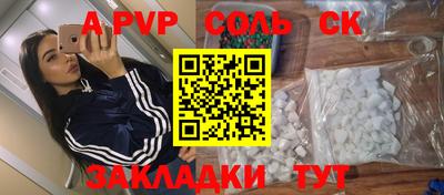 альфа пвп Малгобек