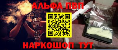 альфа пвп Малгобек
