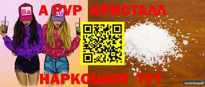 альфа пвп Малгобек
