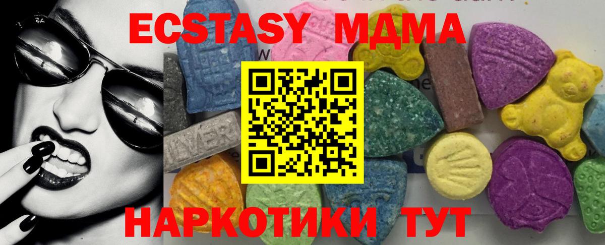 MDMA кристаллы  Вход с VPN  MDMA  Щёлково 